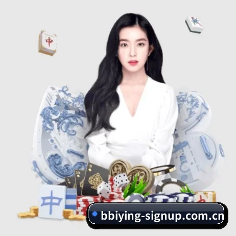 bbiying-signup.com.cn APP 界面